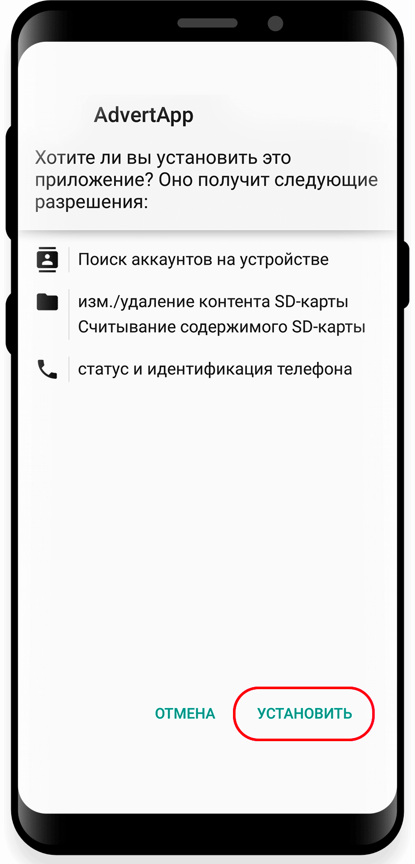 Установить приложение для заработка на Android