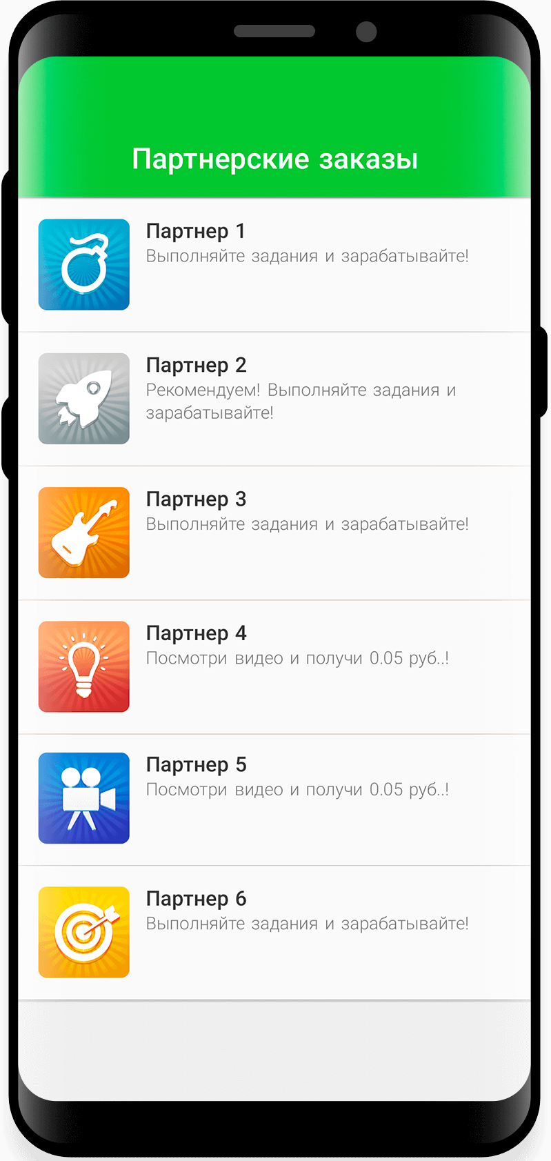 Партнерская программа в AdvertApp