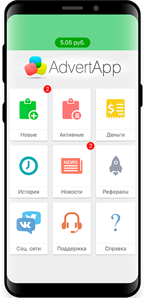 Начало работы в приложении AdvertApp