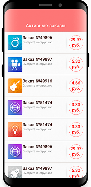 Начало работы в приложении AdvertApp